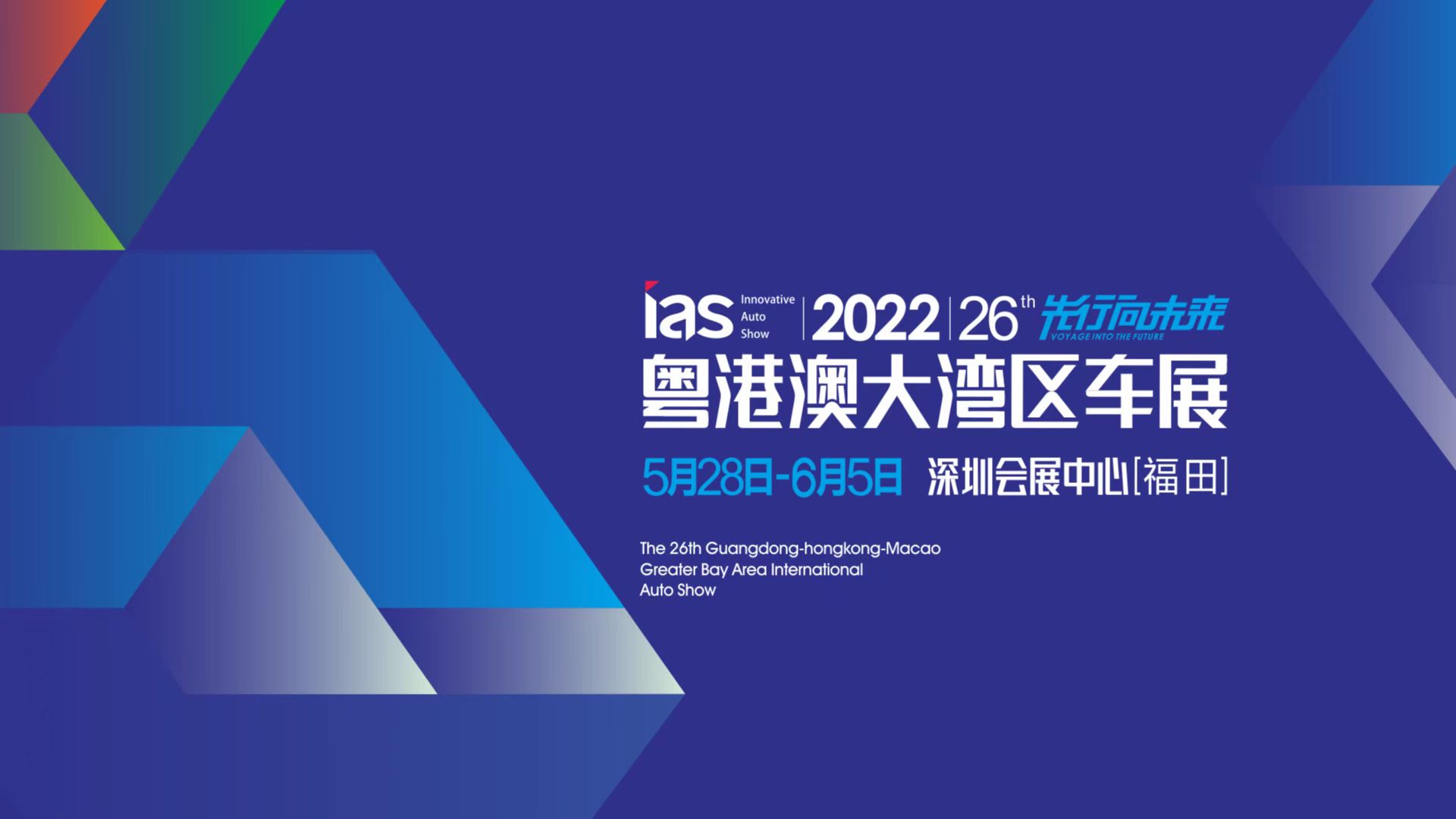 深圳展臺設計搭建 展廳設計施工 深圳展覽設計公司